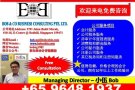 新加坡专业会计，税务，秘书,注册开新公司等服务
