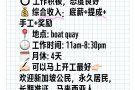 高薪聘请 发型师/助理