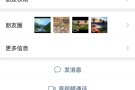 寻找网友名字叫Helen的.可能你换微信号了，