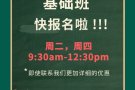 新加坡 全职 兼职 成人英语基础班 免费试听 微信号：xuyannan123