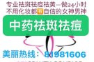 我是Carleen是专业祛斑痘黄修护的行家随时联络Whatsapp81981606微信Carleen141319