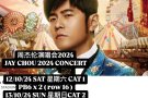 出原价周杰伦2024 新加坡演唱会! Original Price JAY CHOU 2024 SG CONCERT!