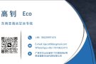 中国至新加坡等东南亚国家海运空运专线，货品类型不限均可运，海运低至390RMB/立方，空运低至18RMB/KG，时效稳定