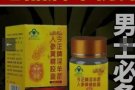男性成人滋阳壮肾品 劲久重新点燃激情 效果好回头客多 效果保证
