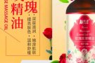 原始点推拿，精油按摩，精油脸部保养