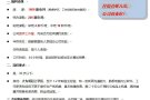 0费用男技术员，底薪2000+包工作餐+轮班津贴，月收入2600-3200新币 大专以上学历，会英文，2.13日南通雇主