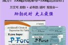 希爱力延时喷剂hgyb8899