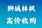 高价收购，苹果手机，安卓手机，国产手机，平板iPAD，笔记本，智能手表，蓝牙耳机