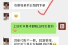 免费提供各大网购平台代购服务
