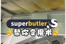 ！！起价仅$17！！新加坡正规家政公司全能服务：日常家庭打扫、办公室清洁、搬家清洁、烫衣服务