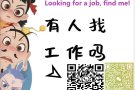 新加坡直招美甲美睫、厨师、3&4号司机、帮厨、服务员~加我微信C96914938 免费咨询
