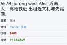 504  武吉巴督Bukit Batok好房出租，有窗，室内环境干净，空气清新，有衣橱，有网络。。 两个女孩，欢迎马来西