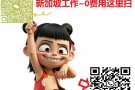 0收费工作，3&4号司机，厨师，服务员，数控，洗碗，木工 ~加我微信C96914938 了解更多！