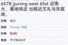 文礼与先驱间，  主人房床位，657B jjurong west 65st 近南大，离地铁近 出租近文礼与先驱间，  主