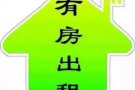 三巴旺 大牌483 夫妻房 普通房 主人房 对外招租
