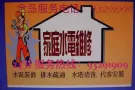 水电维修安装 开关插座 灯具风扇 热水器布线等，水管水龙头下水道堵塞 更换等。