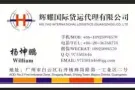 家具，灯具，冰箱，电视，私人物品廉价从中国海运到新加坡专线一条龙服务