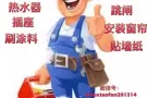 专业贴墙纸，无缝壁布，出售糯米胶水，粉刷涂料等欢迎来电：83178060