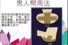【贴针灸男人帮】—早泄阳萎都有哪些症状？怎么引起的？如何有效的治疗？