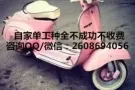 资质公司，自家公司，不成功不收费QQ2608694056空间更多新单