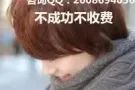 31武吉士招聘美容美体师SP 1）职位：美容美体 2）要求：有行业全职经验至少