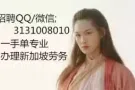 刚考的三号注意只要有三号 不需要线路熟悉 招聘QQ3131008010