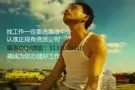新加坡劳务新单好单 工种齐全 欢迎咨询  招聘QQ3131008010