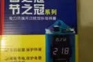 节电器，每月可省15%/20%联系电话：81843000
