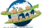专业运输新加坡物流专线