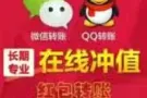汇率5.02无手续费用，信用代充人民币，支付宝充值转账微信零钱包充值