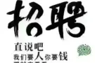 【海量单子没人更新，不成功不收费，加我备用】微信/QQ：2444716166