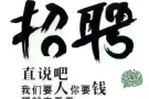 收费15000-24000不成功不收费，加我详谈，微信/QQ2444716166