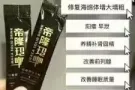 帝隆小分子肽，主治阳痿，早泄，勃起无力，一包见效