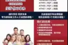 温莎商学院是工作人士最好的选择！
