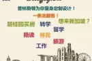 普林斯顿教育集团 帮助您实现梦想