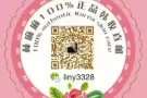 韩妆正品直邮代购