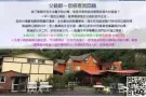 清境夏日风车节&清境之星优惠活动