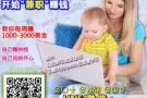 你要工作几年才能经济时间自由??居家创业适合你，让你不必出门也有钱赚哦