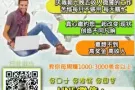 只需每天花1-2小时，你也可以上网经营自己的事业赚取第二份收入哦！