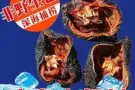 原生态纯野生地中海深海海参