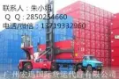 广州到新加坡海运电子产品，最低的价格，最优的服务