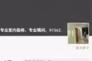 兼职的注意了，