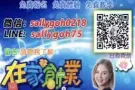 沒有时间出來工作,兼职是你最好的选择