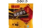 牛肉自热火锅，蔬菜自热火锅，自热酸辣粉，自热重庆小面
