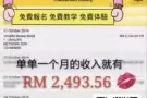 摆脱月光族，口袋加薪