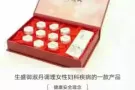 御淑丹