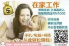 利用下班时间，为自己赚钱额外收入!!