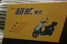 电动车锂电池完美代替铅酸电池48V12A