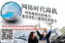 网络创业，教你如何把工作带着走，到哪里都能轻松自在的工作!