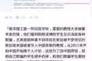 你看看被南洋理工毁了人生，南洋理工大学就是骗子！